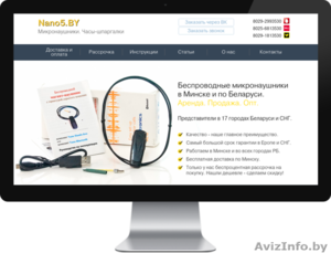 Разработка и продвижение сайтов в Минске - Изображение #1, Объявление #1477044