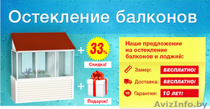 Окна ПВХ в Минске-Распродажа-Ремонт- Установка под ключ,недорого! - Изображение #3, Объявление #1268847