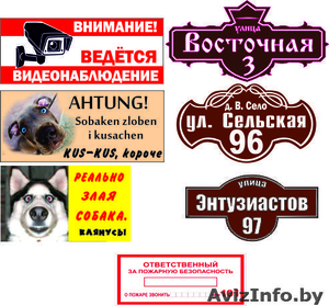 Любая наружная реклама от производителя по Беларуси - Изображение #4, Объявление #1478041