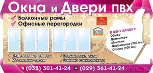 Производство ПВХ (окна,  двери,  рамы)