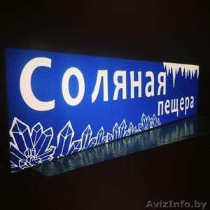 Изготовление световой рекламы. Беларусь - Изображение #2, Объявление #1496054