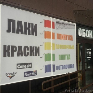 Изготовление световой рекламы. Беларусь - Изображение #11, Объявление #1496054