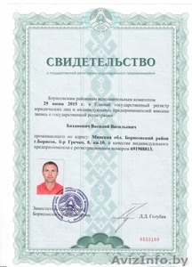 Качественный и профессиональный массаж в Минске - Изображение #2, Объявление #1500081