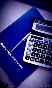 Бухгалтерский учет и отчетность