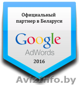 Разработка сайтов. Контекстная реклама в Google Adwords - Изображение #1, Объявление #1501322