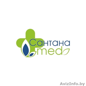 Медицинский центр «Сантана» - Изображение #1, Объявление #1500606
