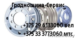 Диски грузовые,  для сельхозтехники и спецтехники (ПРАЙС ВНУТРИ) Нал/Безнал