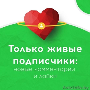 SmartPromo продвижение в Инстаграм - Изображение #1, Объявление #1532525