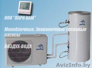 Тепловые насосы воздух-вода в Беларуси - Изображение #3, Объявление #1537703