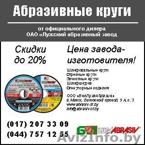 продажа(абразивный инструмент) - Изображение #1, Объявление #1532130