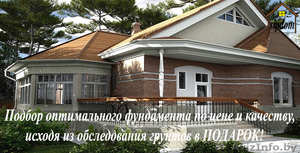Строительство дома из СИП-панелей под ключ за 30 дней - Изображение #6, Объявление #1540762