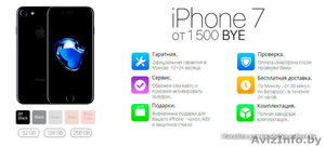 Новый Apple iPhoneIPhone 7 32gb ORIGINAL - Изображение #1, Объявление #1542306