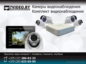 Камера видеонаблюдения. Комплект видеонаблюдения. - Изображение #1, Объявление #1546783