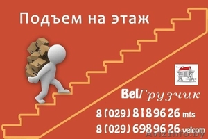 Подъём стройматериалов на этаж. Услуги грузчиков в Минске недорого - Изображение #1, Объявление #1544606