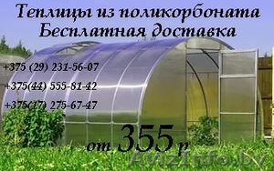 Теплица Агросфера от первого производителя в РФ - Изображение #11, Объявление #1550542