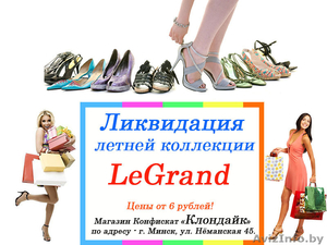 Распродажа летней коллекции женской обуви - Изображение #5, Объявление #1551774