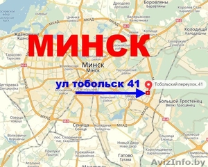 Сдается дом в Минске пер.Тобольский, дом-41(Заводской район) - Изображение #3, Объявление #1553492