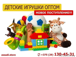 Детские игрушки из Китая оптом от импортера. Доставка по РБ - Изображение #1, Объявление #1554287