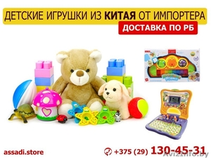 Оптом детские игрушки для магазинов и розничных сетей. - Изображение #1, Объявление #1554296