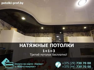 Натяжные потолки Держинск. Приятные цены. - Изображение #1, Объявление #1554707