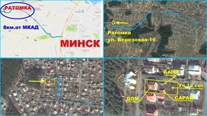 Продам 3-уровневый дом коттедж в пос. Ратомке 8км.от Минска - Изображение #9, Объявление #1556535