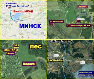 Продается дача СТ.Факел-Третий век 19 км от Минска - Изображение #5, Объявление #1561015