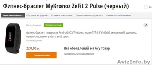 фитнес-браслет MyKronoz ZeFit 2 pulse   - Изображение #4, Объявление #1560159