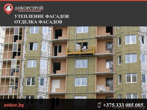 Утепление фасадов, Отделка фасадов в Минске - Изображение #1, Объявление #1561724