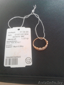 Продам золотые кольца - Изображение #3, Объявление #1573719