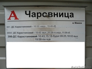 Продам участок 7 соток в с/т Чаровница 33 км.от Минска.  - Изображение #4, Объявление #1575762