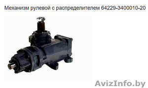Механизм рулевой МАЗ 64229-3400010-01 - Изображение #5, Объявление #1579035