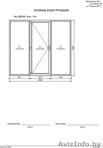 Окно(Дверь из Оконного профиля) KBE - Изображение #1, Объявление #1575679