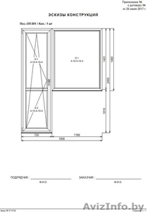 Окно(балконная группа) Rehau Sib D. - Изображение #1, Объявление #1575660