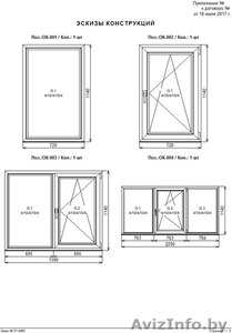 Окна WDS(60) с ламинацией - Изображение #1, Объявление #1575676
