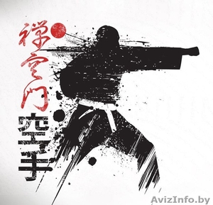 Клуб каратэ-до "Kaminari". Обучение каратэ для детей и взрослых - Изображение #1, Объявление #1580212