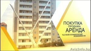 Продать и Купить Коммерческую недвижимость в Беларуси. Окажем услуги - Изображение #1, Объявление #1585605