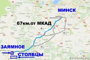 Продам дом с видом на озеро в а.г.Заямное 67 км.от Минска. - Изображение #1, Объявление #1357323