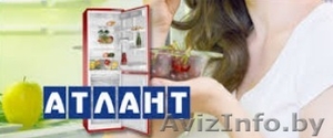Ремонт холодильников Атлант в Минске у Вас дома. Звоните - Изображение #2, Объявление #1587170
