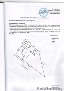 Участок с фундаментом в Дзержинске! - Изображение #1, Объявление #1590128