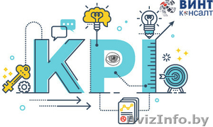 KPI эффективности - Изображение #1, Объявление #1586340