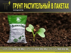 Грунт растительный в пакетах - Изображение #1, Объявление #1593398