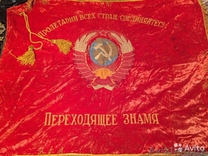 Винтажное бархатное знамя СССР - Изображение #1, Объявление #1597861