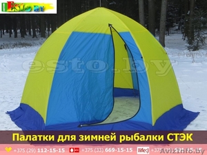 Палатки для зимней рыбалки Стэк - Изображение #1, Объявление #1598718