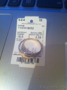 продам золотое кольцо срочно новое - Изображение #3, Объявление #1598293