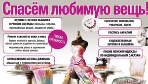 Швейное ателье Алёнка ремонт пошив одежды Богдановича 118 - Изображение #1, Объявление #1602714