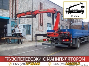 Грузоперевозки манипулятор в Беларуси - Изображение #1, Объявление #1603924
