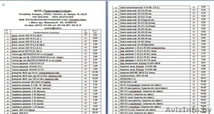 Замки разные,  дверная фурнитура