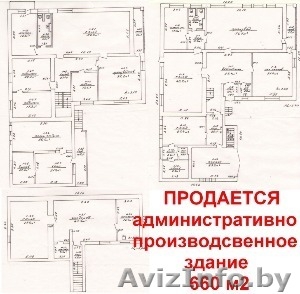 Продаю Админ-производственное здание 660м2 п.Колодищи - Изображение #1, Объявление #1613399