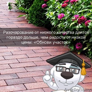 Мощение, Укладка тротуарной плитки от 40 м2 Минск и область - Изображение #1, Объявление #1617048