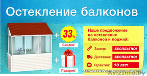 Готовые пластиковые Окна и Двери Пвх распродажа в Минске - Изображение #4, Объявление #1618559